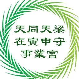 天同天梁在寅申守事业宫，太阴星在辰戌守命宫