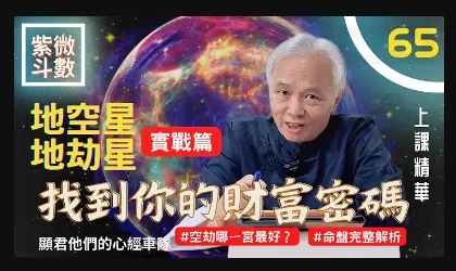 地空星&地劫星實戰篇 - 顯君他們的心經車隊