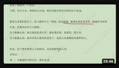 魁钺夹命格局 - 国学分享