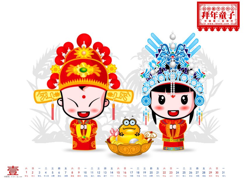 定农历生年月日时