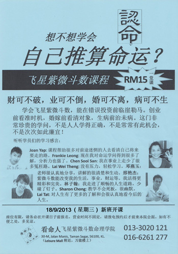 新班开课 18/9/2013