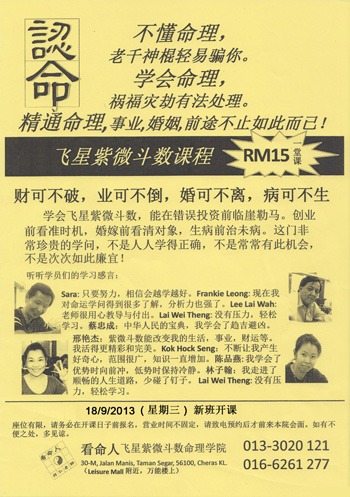 新班开课 18/9/2013