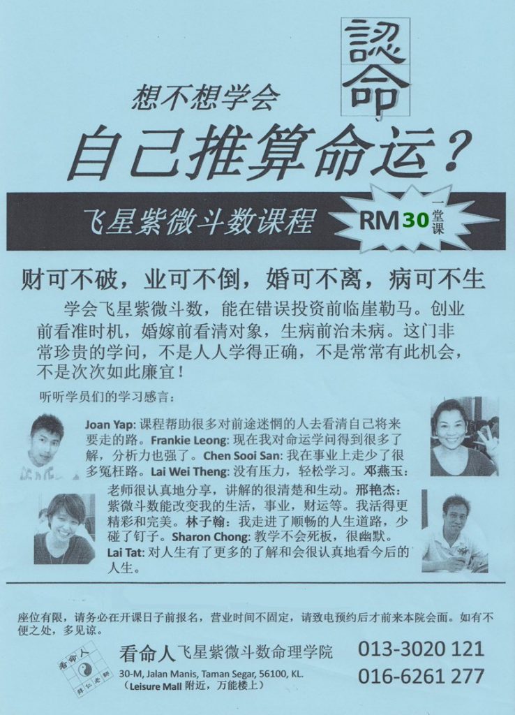 新班开课 13/2/2017 星期一