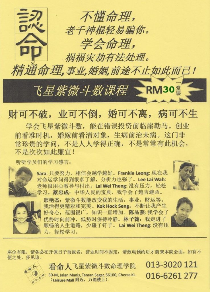 新班开课 13/2/2017 星期一