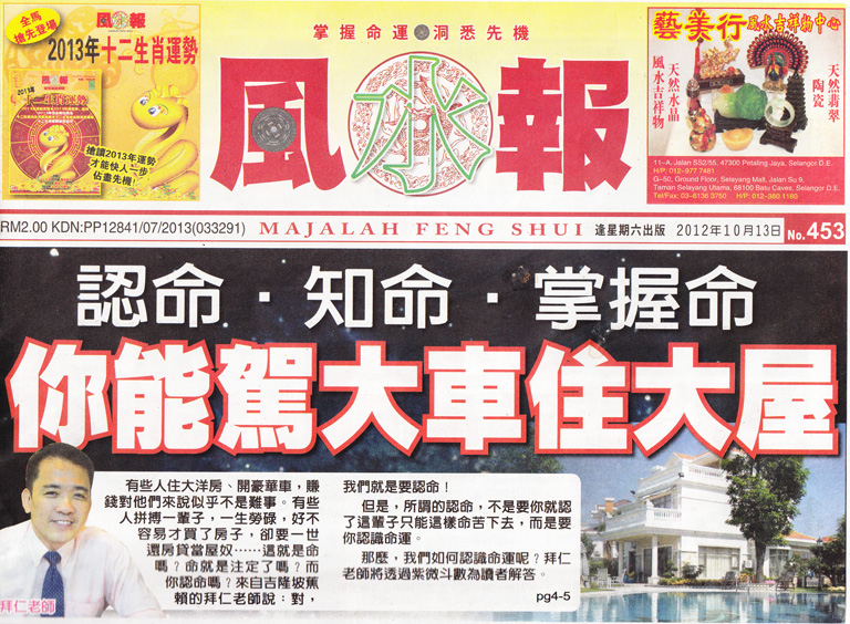 访问拜仁老师