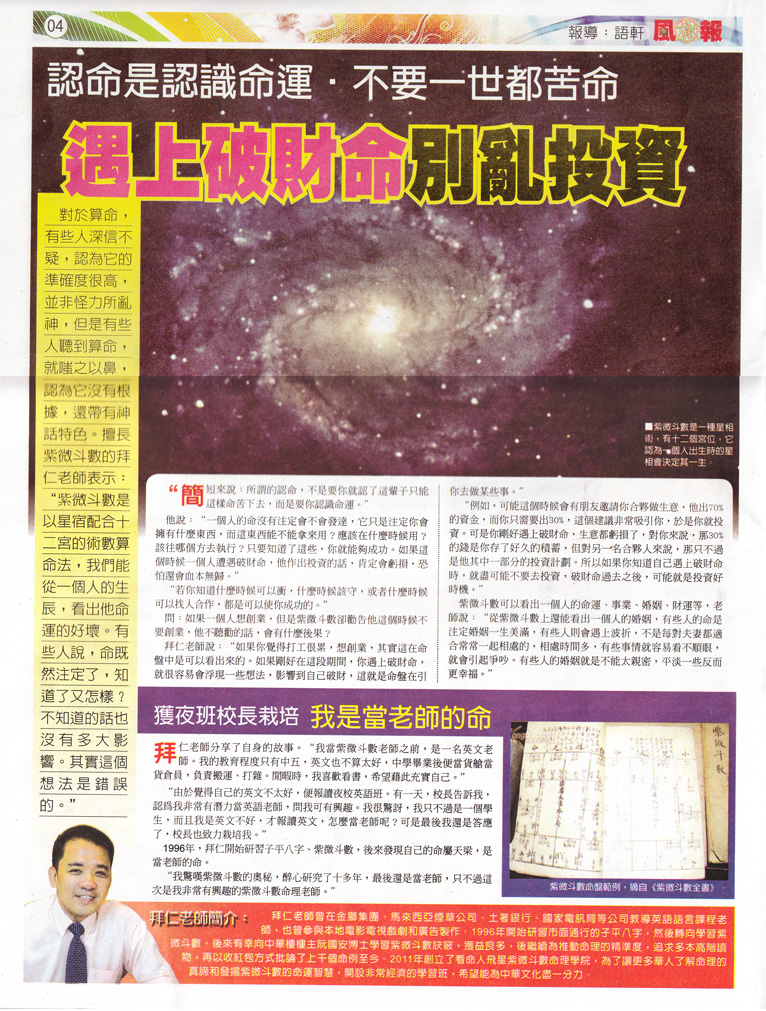 访问拜仁老师