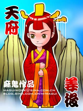 封神榜天府星姜后