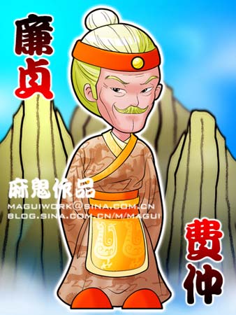 封神榜廉贞星费仲